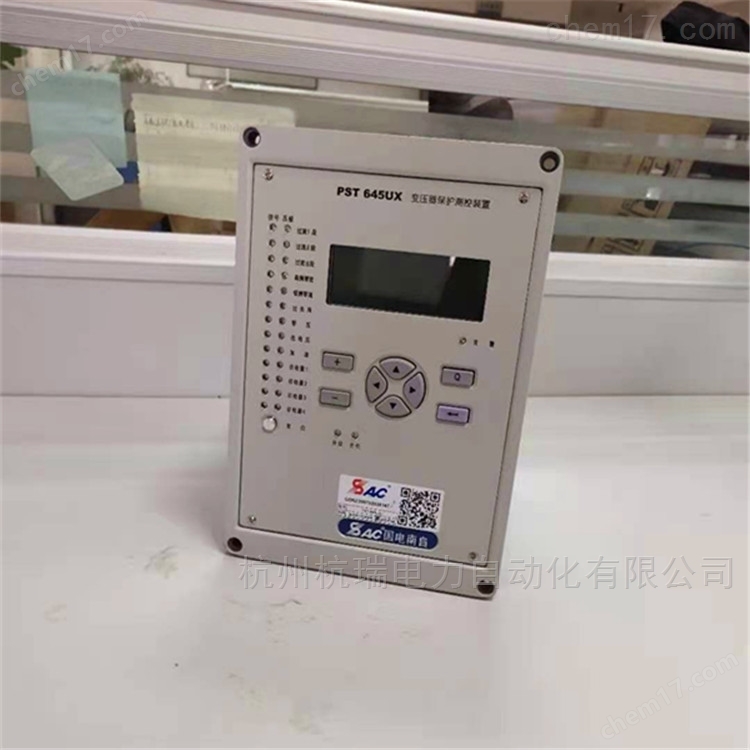 南京南自微机综保PSL641UX保护装置
