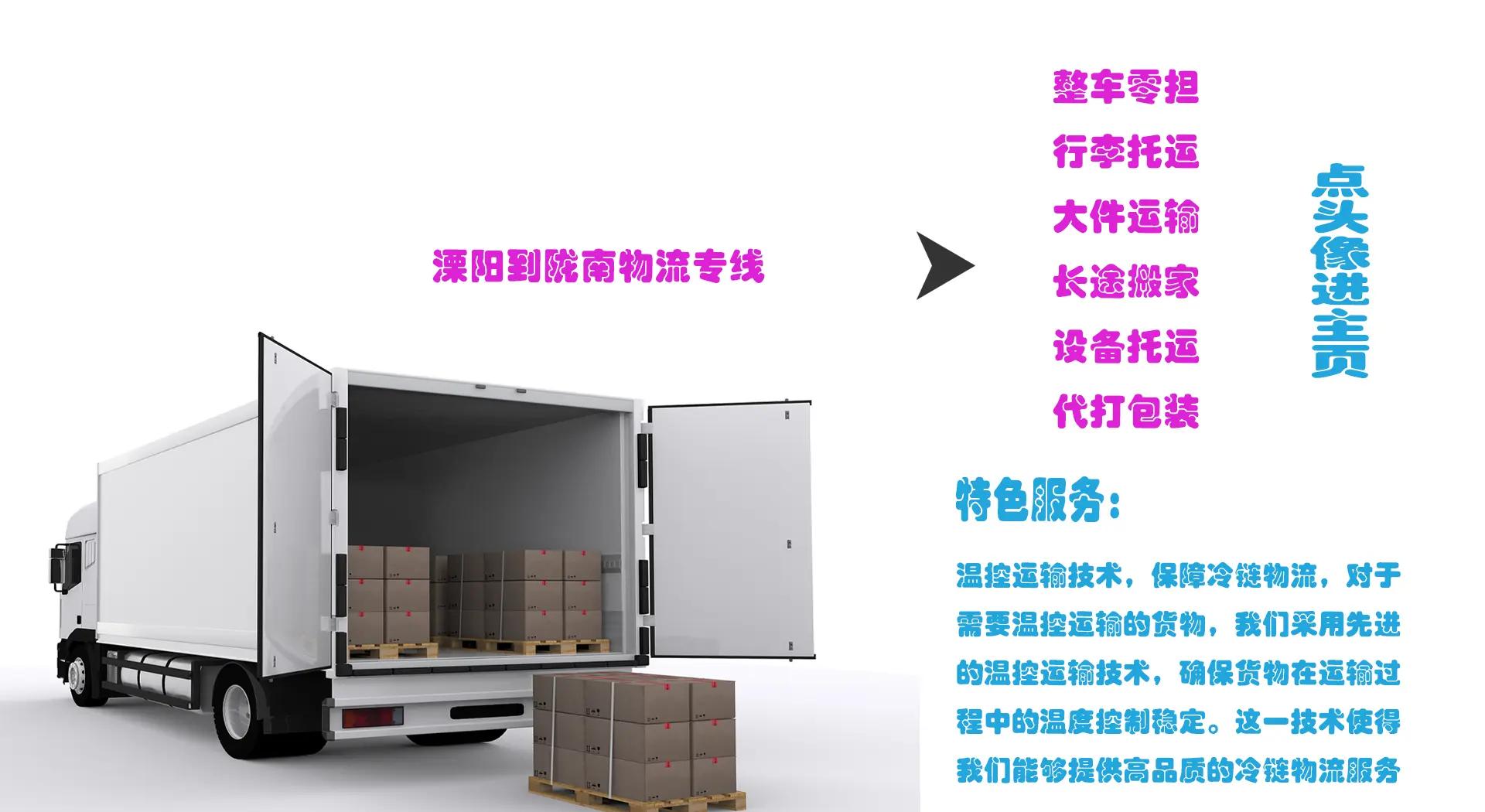 陇南搬家网